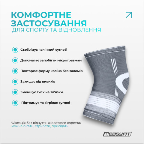 Наколінник для суглобів EasyFit Flex з фіксуючим ременем (L)