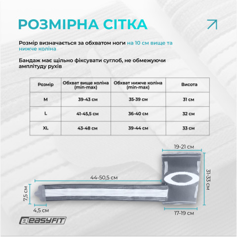 Наколінник для суглобів EasyFit Flex з фіксуючим ременем (L)