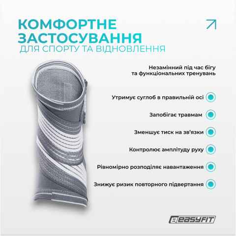 Бандаж для гомілковостопа EasyFit Flex з фіксувальним ременем (M)