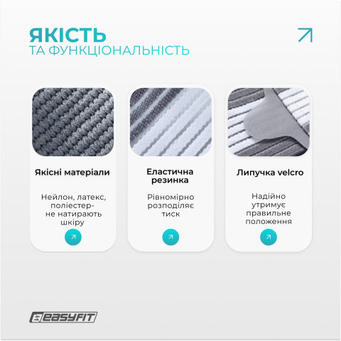 Бандаж для гомілковостопа EasyFit Flex з фіксувальним ременем (M)