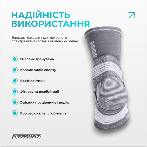 Бандаж для гомілковостопа EasyFit Flex з фіксувальним ременем (M)