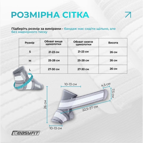 Бандаж для гомілковостопа EasyFit Flex з фіксувальним ременем (L)