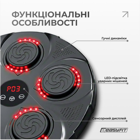 Боксерський тренажер EasyFit настінний  музичний з підсвіткою