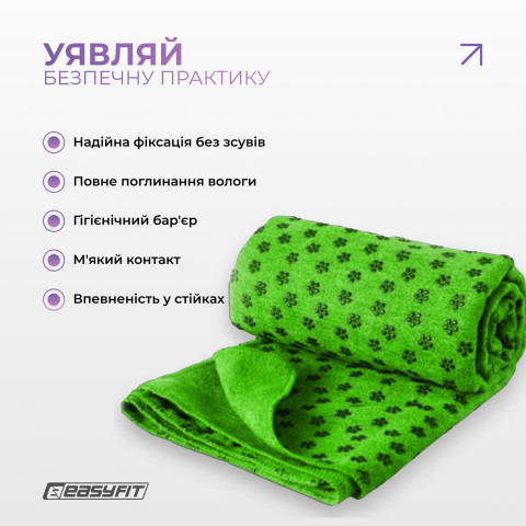 Рушник для йоги EasyFit Yoga Mat Towel з мікрофібри  (Зелений)