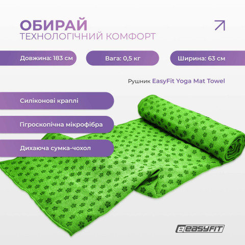 Рушник для йоги EasyFit Yoga Mat Towel з мікрофібри  (Зелений)