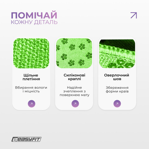 Рушник для йоги EasyFit Yoga Mat Towel з мікрофібри  (Зелений)