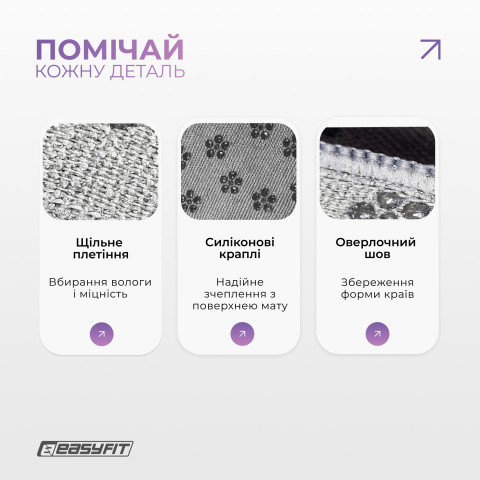 Рушник для йоги з мікрофібри EasyFit Yoga Mat Towel (Сірий)