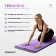 Рушник для йоги EasyFit Yoga Mat Towel з мікрофібри  (Фіолетовий)