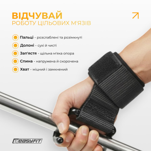Гаки для турніка та тяги EasyFit PowerHooks (пара)