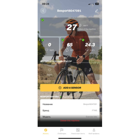 Велотренажер Besport BS-6047 MAYBIKE електромагнітний чорно-жовтий