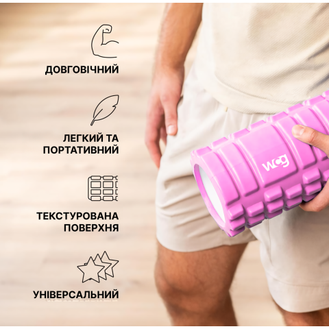 Масажний валик WCG K1 33 см Ролер Колір Рожевий