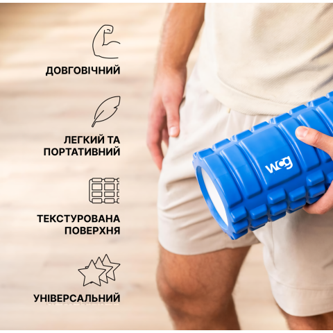 Масажний валик WCG K1 33 см Ролер Синій