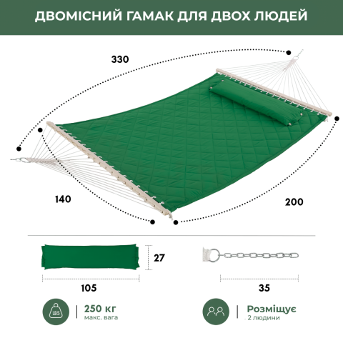 Двомісний гамак SOFT смарагдовий XXL 200x140 з планками WCG