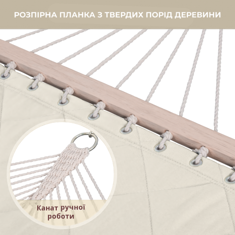 Стійка для гамака 50х50 + Двомісний гамак SOFT бежевий XXL 200x140 з планками