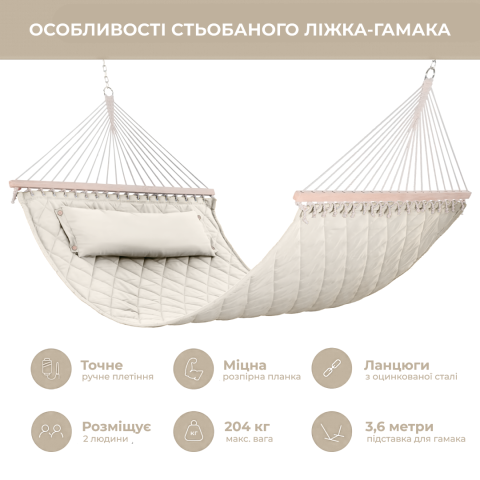 Стійка для гамака 50х50 + Двомісний гамак SOFT бежевий XXL 200x140 з планками