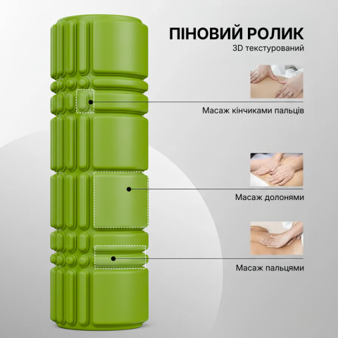 Масажний ролик WCG K3 Premium Foam Roller 42 см, салатовий, 3D рельєф, EVA, до 200 кг
