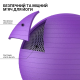 М’яч для фітнесу WCG Balance Pro 65 см Anti-Burst до 500 кг з насосом, фітбол для йоги та пілатесу, фіолетовий