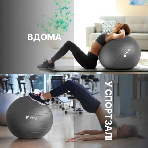 М’яч для фітнесу WCG Balance Pro 75 см Anti-Burst до 500 кг з насосом, фітбол для йоги та пілатесу, графітовий 