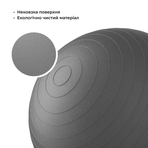 М’яч для фітнесу WCG Balance Pro 75 см Anti-Burst до 500 кг з насосом, фітбол для йоги та пілатесу, графітовий 