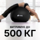 М’яч для фітнесу WCG Balance Pro 85 см Anti-Burst до 500 кг з насосом, фітбол для йоги та пілатесу, чорний 