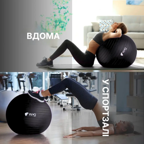 М’яч для фітнесу WCG Balance Pro 85 см Anti-Burst до 500 кг з насосом, фітбол для йоги та пілатесу, чорний 
