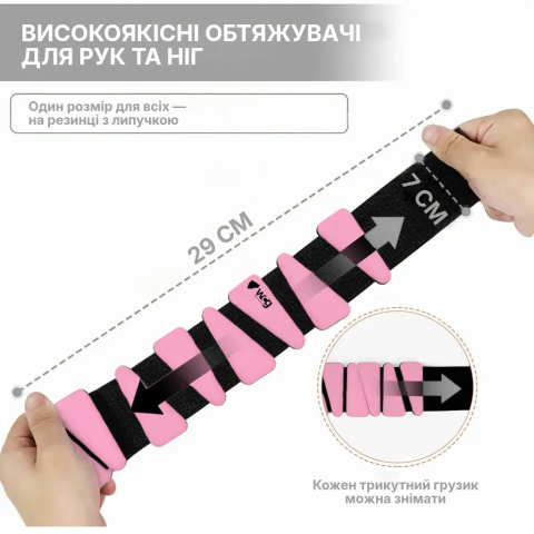 Регульовані обтяжувачі для ніг та рук WCG Soft Touch 2×0,25 кг, рожеві