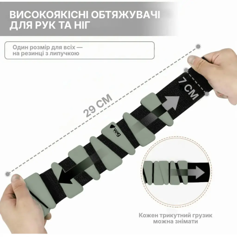 Регульовані обтяжувачі для ніг та рук WCG Soft Touch 2×0,25 кг, сіро-зелені