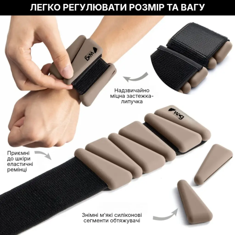 Регульовані обтяжувачі для ніг та рук WCG Soft Touch 2×0,25 кг, тауп