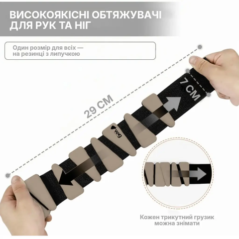 Регульовані обтяжувачі для ніг та рук WCG Soft Touch 2×0,25 кг, тауп