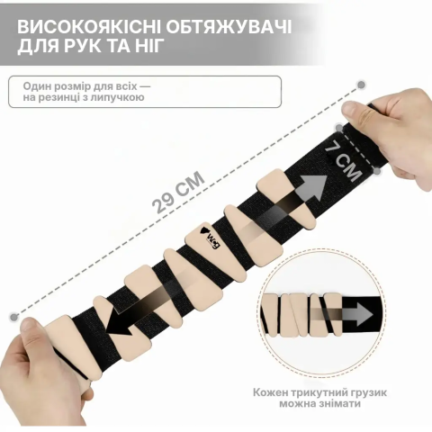 Регульовані обтяжувачі для ніг та рук WCG Soft Touch 2×0,5 кг, бежеві